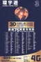 【流量卡】環宇遊 全球通 支援超過75個國家 30天吃到飽 漫遊SIM卡 隨插即用 3HK 東歐 台灣 日本 東南亞 中東 香港