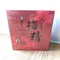 【仁愛鄉農會】川中原生梅梅精(100克/罐)(含運)
