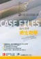 臨床案例-微生物學(Case Files: Microbiology 2e)