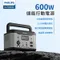 [ PHILIPS ]  600W 攜帶式儲能行動電源│  DLP8093C 野營露營都能用 大容量行動電源