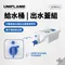 ［UNIFLAME］給水桶-出水蓋組｜U739112 一組兩種尺寸 大號 小號 水桶零件