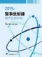 (11本8折優惠)2013年~2023年醫事放射師國考試題詳解(請選宅便)