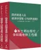 農會新進／共同供運銷／全真模擬試題(題庫)(企業管理、農產運銷)