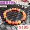 🌸貞緣水晶飾品🌸AS014福碌壽手鍊7+mm