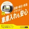 CARMATE 扇形輔助鏡180SR DZ499
