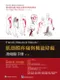 肌筋膜疼痛與機能障礙:激痛點手冊(第三版)(Travell, Simons & Simons’Myofascial Pain and Dysfunction: The Trigger Point Manual 3e)