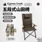 【Cypress Creek 賽普勒斯】五段式山田椅 可調椅 折疊椅 露營椅 休閒椅 CC-FC220