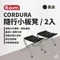 黑迷彩【the earth】 CORDURA 隨行小板凳(2入)