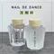NAIL DE DANCE 溶劑瓶(兩色)