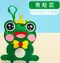 DIY動物掛飾-現貨商品/預購商品