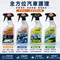 黑珍珠全方位汽車美容系列 油膜清潔／鋼圈清潔／皮革清潔／皮革乳液 (售完為止)