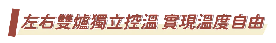 日本雙口免安裝IH電磁爐