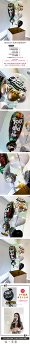畢業氣球：開箱氣球-經典閃耀畢業季+經典畢業手拿棒 [DG0067]