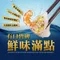 【成功青農】葉西城-高麗菜鮮蝦手工水餃(500克(20顆)x3包/組)(含運)