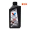 Valvoline VR1 RACING 5W50 全合成機油