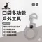 ［Captain Stag］鹿牌 口袋多功能戶外工具 - 銀色｜UM-1557