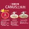 CANUS肯拿士組合-天然系列香皂4塊組