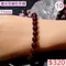 🌸貞緣水晶飾品🌸AR030星光石榴石手鍊7+mm