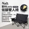 ［NUIT努特］雷利Lazy低腳雙人椅｜NTC97BK