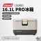 [ Coleman ] 美系限量品💖 16.1L PRO冰箱｜CM-80609 冰桶 保冷箱 露營保冷