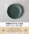 橄欖綠印花9皿-日本製