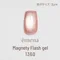 emena 貓眼碎鑽甲油凝膠1358-1360