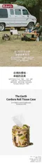 【the earth】 CORDURA 捲筒衛生紙收納套－沙迷
