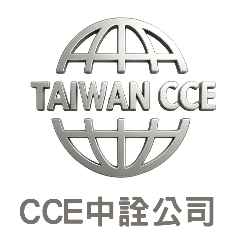 中詮企業 CCE Logo
