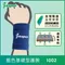【Jasper大來護具】 護腕 護手腕 針織護腕 保健系列 德國針織技術 護具 台灣製造 ｜1002 基礎彩色系列