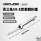 ［UNIFLAME］燕三条SK-5炭素鋼折鋸｜U684184