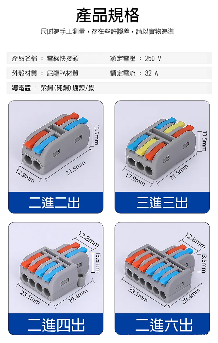 Led 快接頭2進2出 3進3出 2進4出 2進6出 Led快接頭 快速接線 Led接線夾