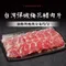 台灣彈嫩梅花豬肉片 (200g±10g/份)