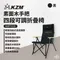 黑色 [ KZM ] 素面木手把四段可調折疊椅｜K20T1C32