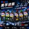 MOBIL 速霸 5W40／10W40／15W40／15W50 ／5W30／0W20 全合成／合成機油