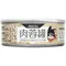 【喵村食堂😊】汪喵星球98%咬咬肉蓉主食罐