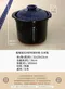 藍釉菊花9號特深砂鍋-日本製