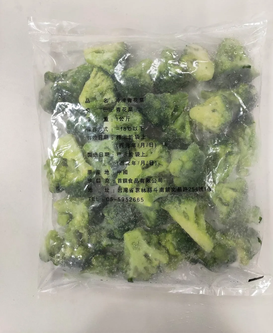 冷凍青花菜 1kg 熟凍