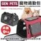 Gen7pets《寵物通勤包》黑色/紅色 可牢固固定在車位上 舒適內墊可拆洗