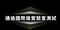 [ CAMPFIRE ] 達哥自創品牌 戰壘高背露營椅-三色 │ 可調高度 輕量椅 折疊椅 透氣