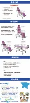 多功能洗澡床椅