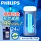 🔥疫情告急超低優惠🔥 PHILIPS 飛利浦 桌上型UVC感應語音殺菌燈