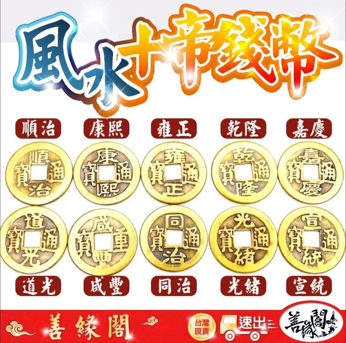 六柱六帝古銭風鈴【m1505 風水　皇帝　順治　康熈　雍正　乾隆　嘉慶 銅錢五帝錢六帝錢十帝錢風水乾隆康熙順治嘉慶雍正道光咸豐同治光緒宣統