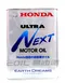 HONDA ULTRA NEXT 新世代機油 4L
