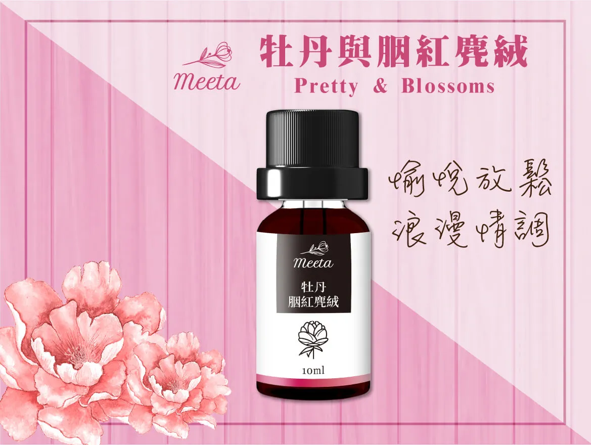 香水純精 牡丹與胭紅麂絨 10ml