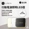 星空黑［N9 LUMENA］行動電源照明LED燈