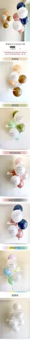 氣球外送：莫蘭迪生日泡泡球/6顆 (款式六選一) [DH0003]