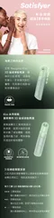 德國 Satisfyer┃Naughty Kiss 3D磁感律動吸吮器
