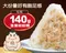 【冷凍】【永饌】 鮪魚燕麥飯糰