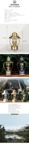 SKOGEN • 舊時光 - 復古情懷提燈 (黃銅 Brass) N80 Lantern