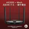 【水星 Mercusys】AX3000 水星幻影 高階路由器 X30G MERCURY 分享器 AiMesh 無線分享器 APP管理 WiFi 6